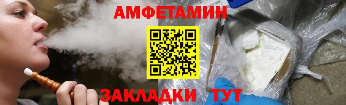 АМФ  Вход с VPN  Полысаево  АМФ  АМФ Розовый 