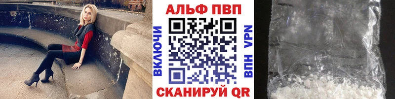 A PVP кристаллы MEGA зеркало Полысаево