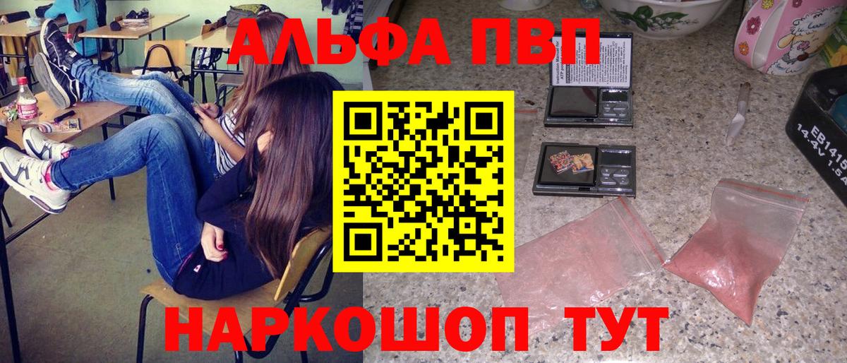 A-PVP мука Полысаево