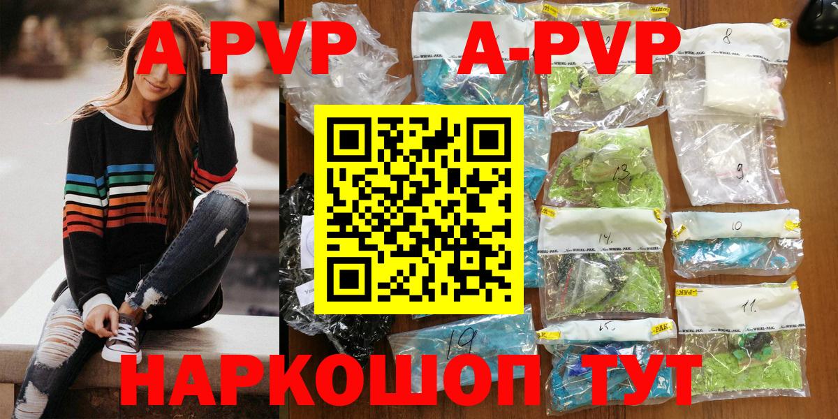 Alfa_PVP СК КРИС  Вход с VPN  Alpha-PVP СК КРИС  A PVP  Полысаево  A-PVP мука 