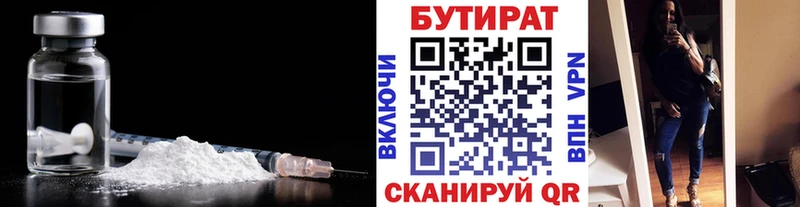 Бутират жидкий экстази  Полысаево 