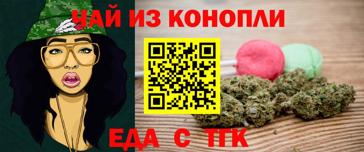 Cannafood марихуана Полысаево
