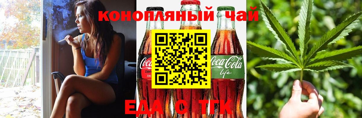 Cannafood марихуана  Полысаево 