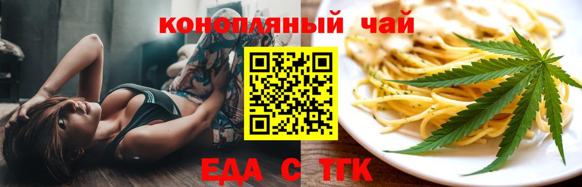Cannafood конопля Полысаево