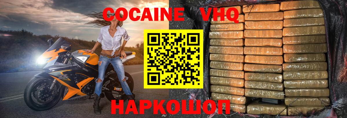 Полысаево  Cocaine Columbia  Вход с VPN 