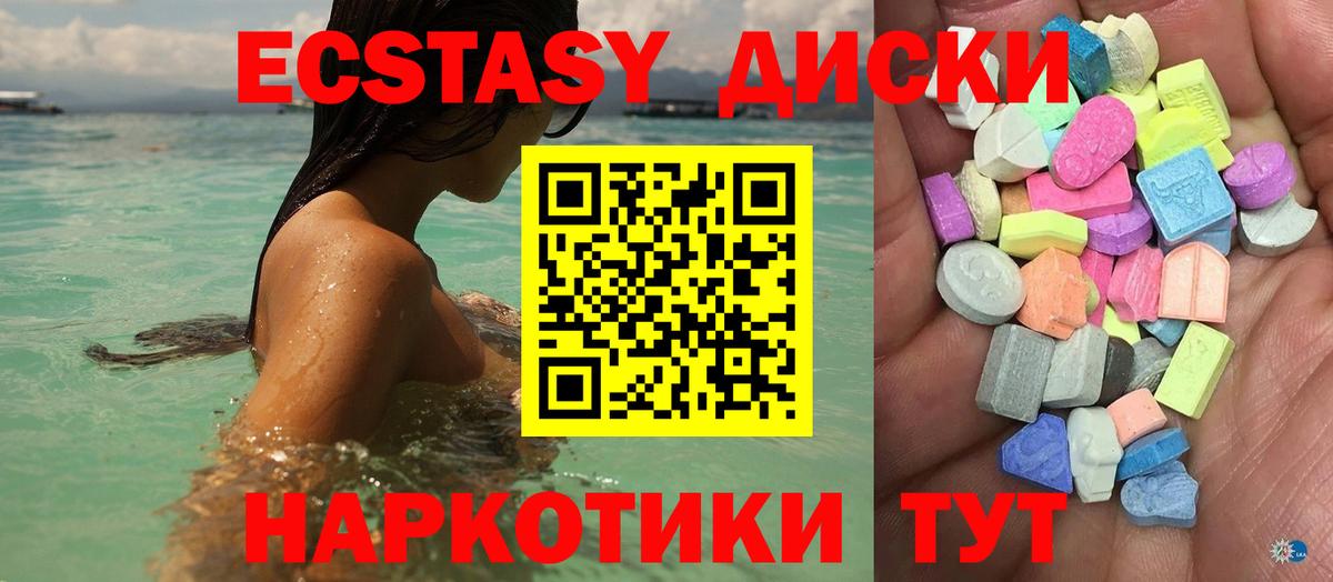 ЭКСТАЗИ DUBAI  ОМГ ОМГ вход  дарк нет официальный сайт  Ecstasy  Полысаево  Вход с VPN  ЭКСТАЗИ ешки 