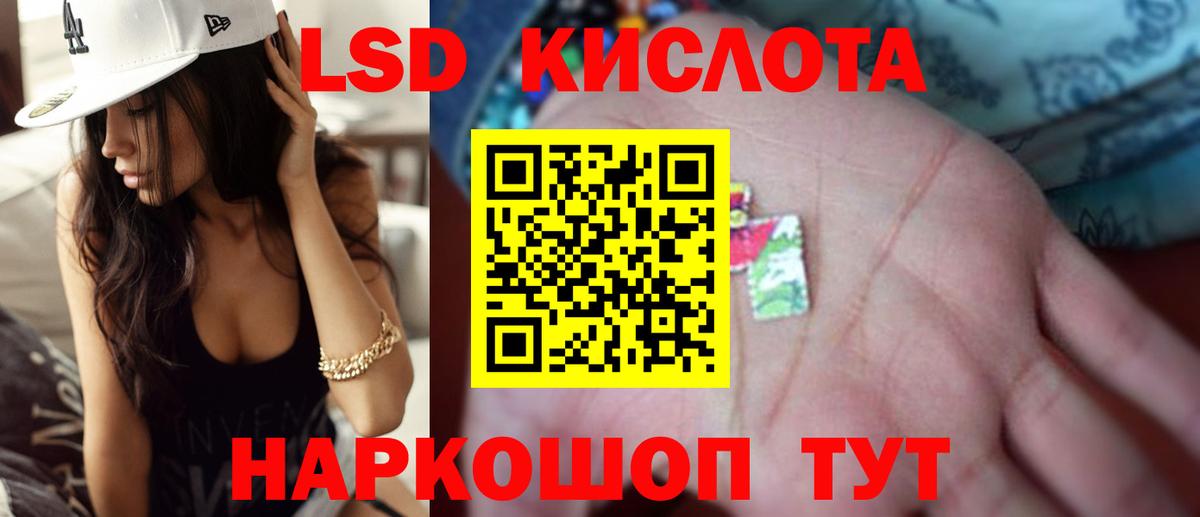 Полысаево  ЛСД экстази  Лсд 25 экстази ecstasy  Вход с VPN  LSD-25 экстази кислота 