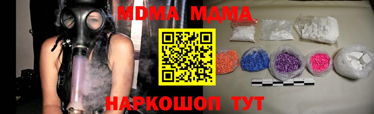 МДМА Molly  Вход с VPN  MDMA молли  Полысаево 