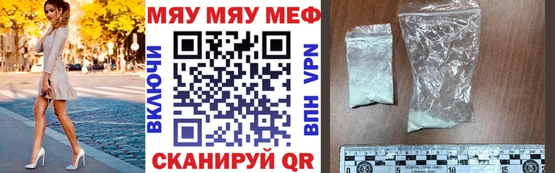 кракен ТОР  где продают   Полысаево  МЯУ-МЯУ мяу мяу 