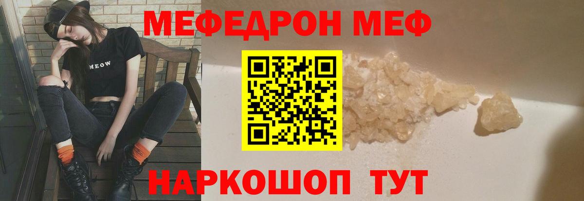 Меф мука  МЕФ 4 MMC  Полысаево  МЕФ  Вход с VPN 