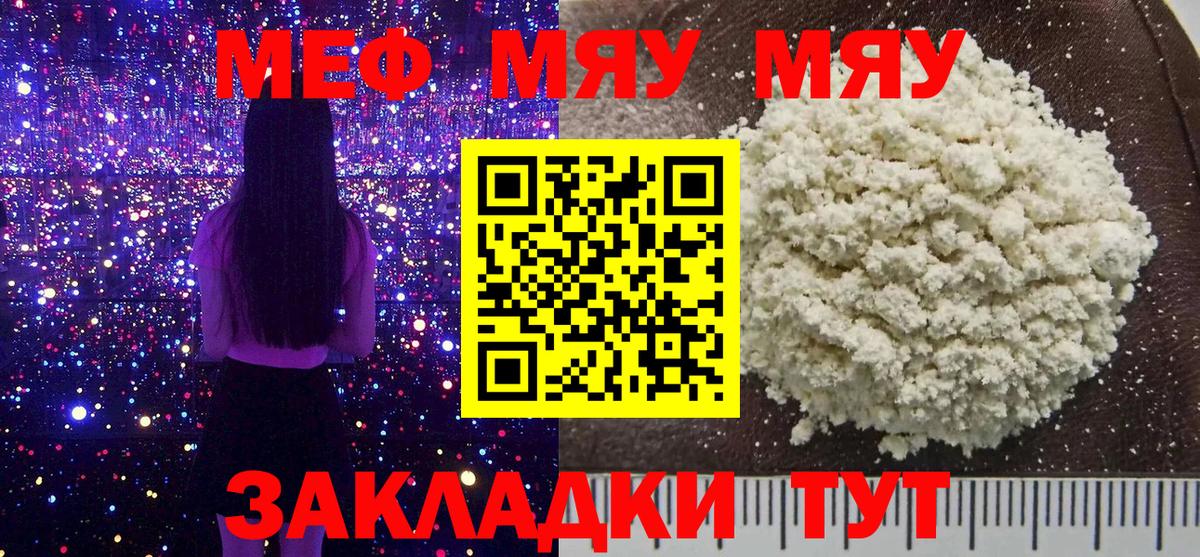 МЕФ мука Полысаево