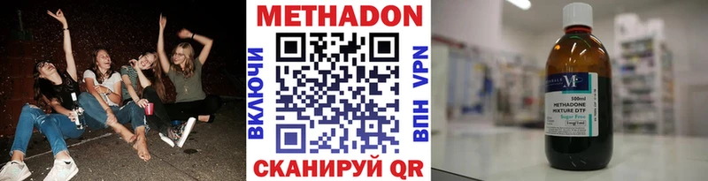 МЕТАДОН кристалл  Полысаево 