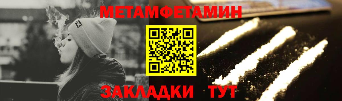 Первитин пудра Полысаево