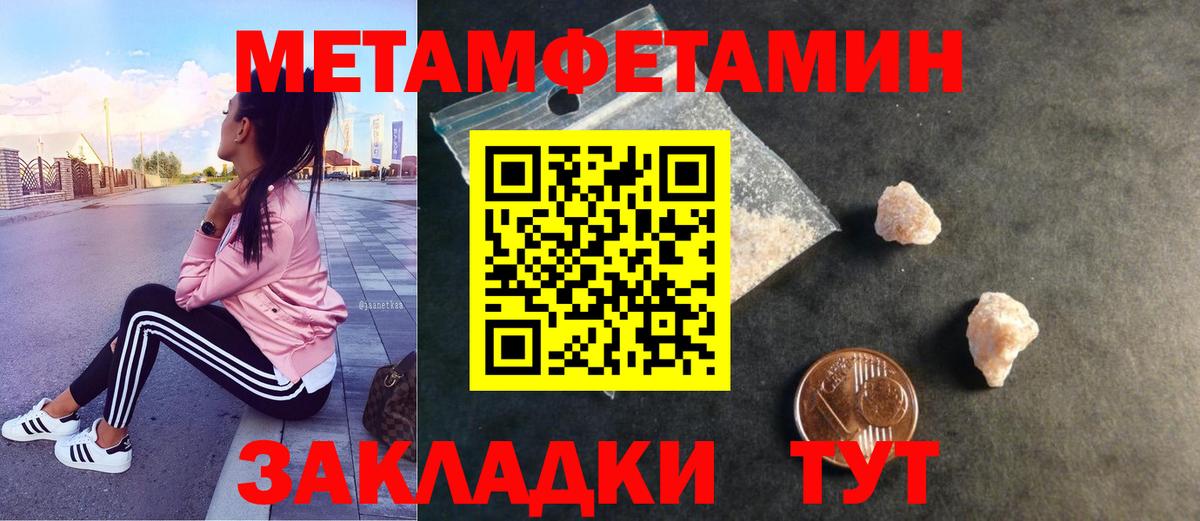 МЕТАМФЕТАМИН винт Полысаево