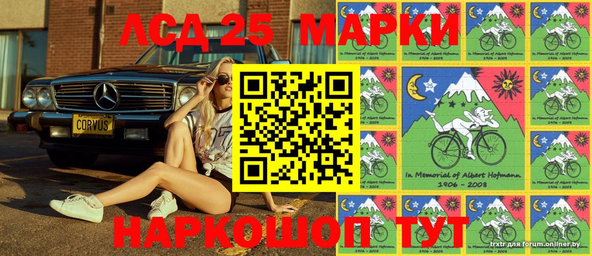 сколько стоит  Марки NBOMe 1,5мг  Вход с VPN  Полысаево  Марки NBOMe 