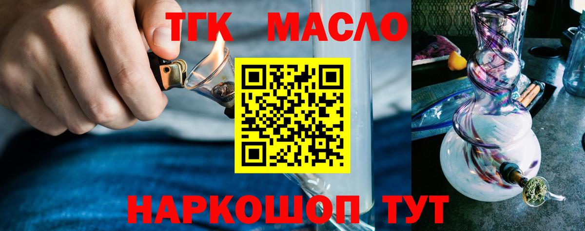 Дистиллят ТГК гашишное масло Полысаево