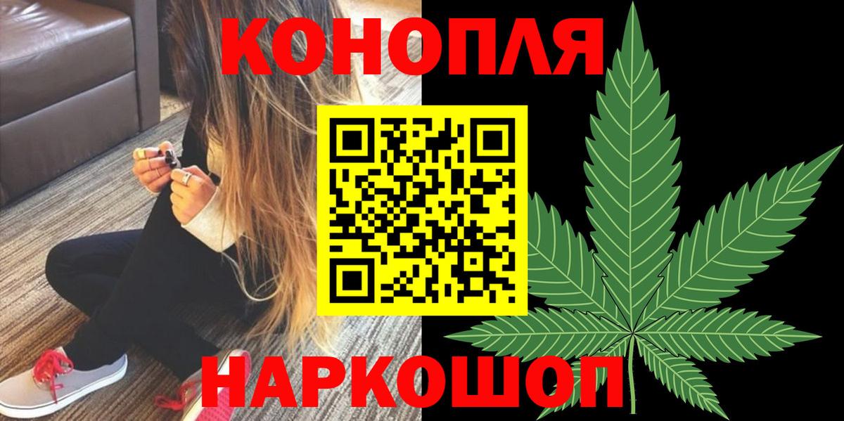 МАРИХУАНА индика  Каннабис планчик  Полысаево  Конопля LSD WEED 