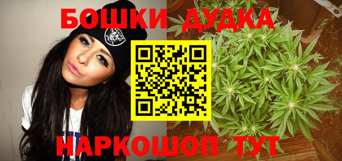 Каннабис White Widow Полысаево