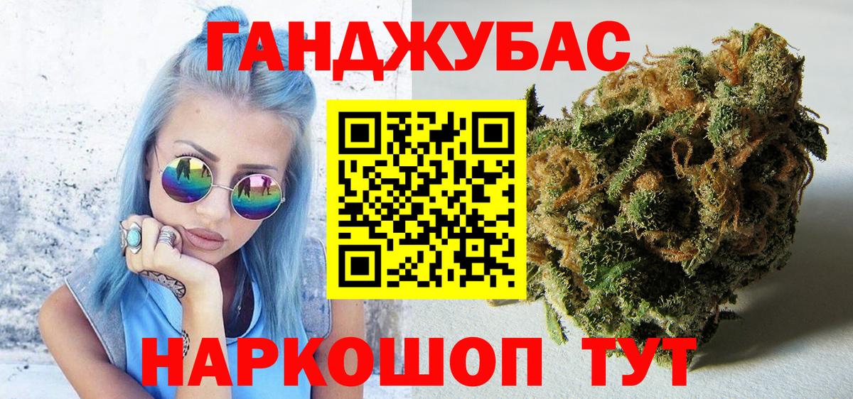Канабис Bruce Banner  Марихуана AK-47  Полысаево  Марихуана семена  Вход с VPN 